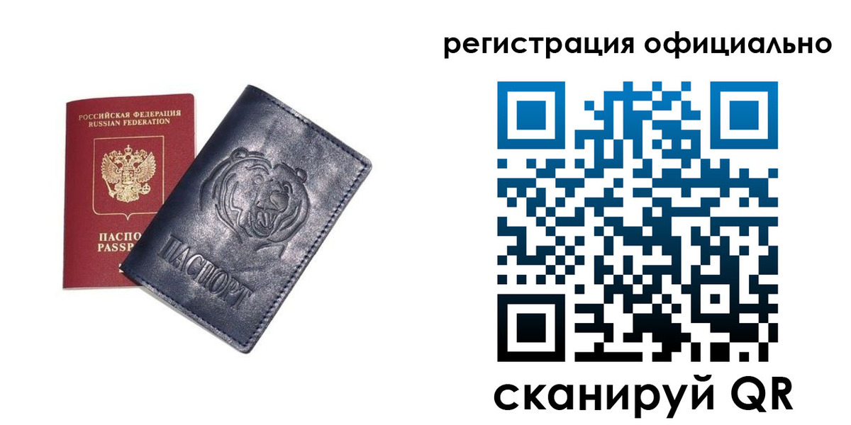 прописка в квартире в Юрге