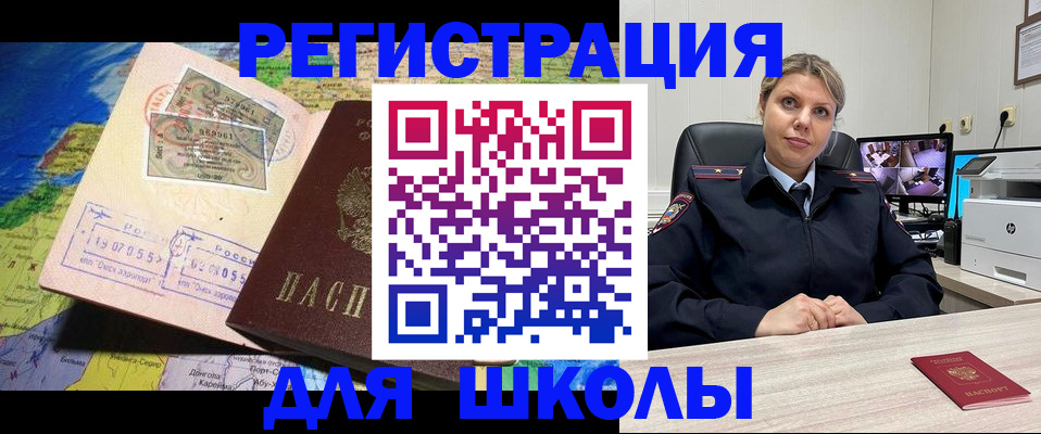 прописка от собственника в Юрге