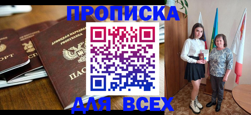 временная регистрация в Юрге